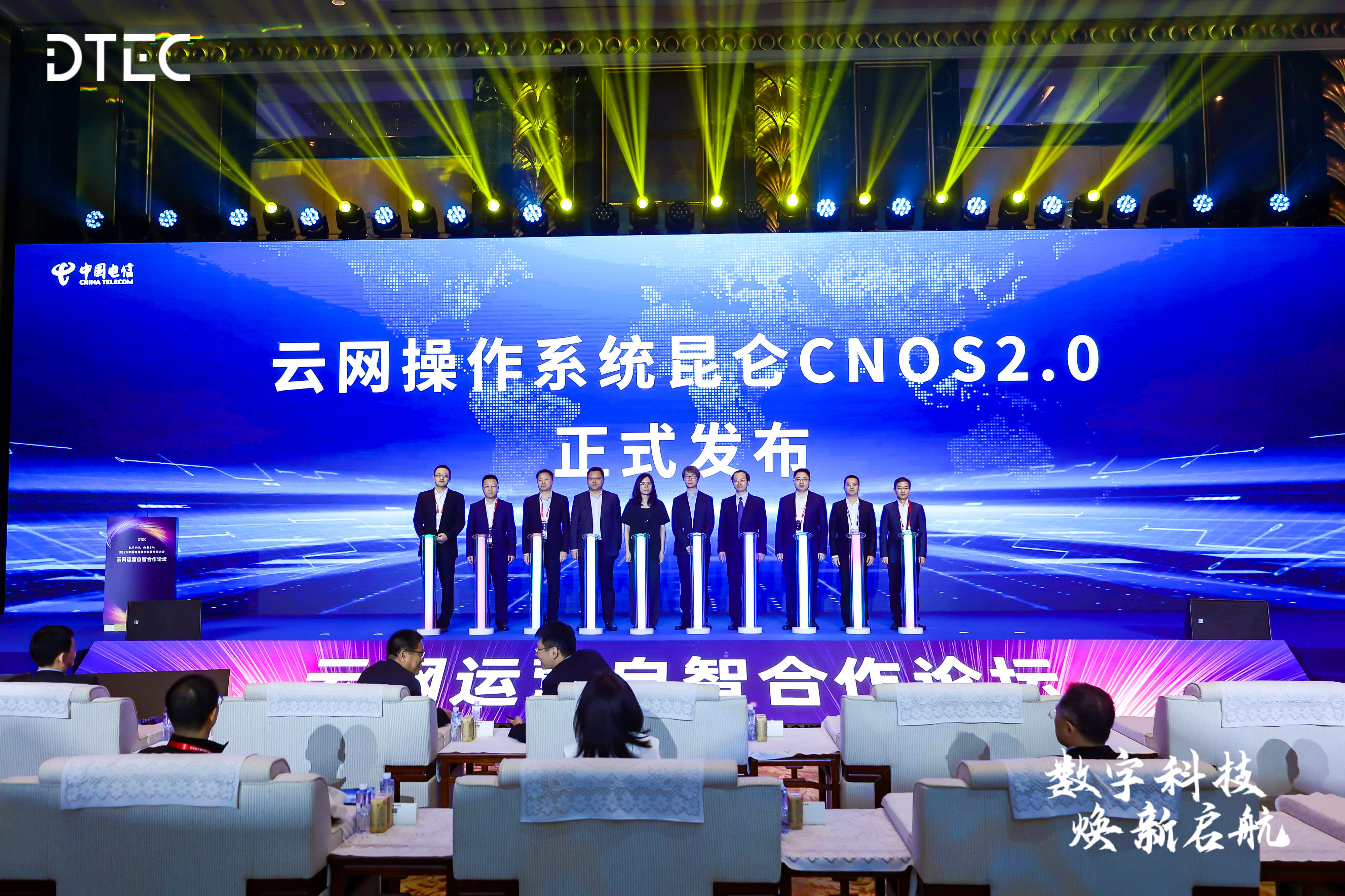 中盈优创亮相中国电信数字科技生态大会，共建云网操作系统繁荣生态